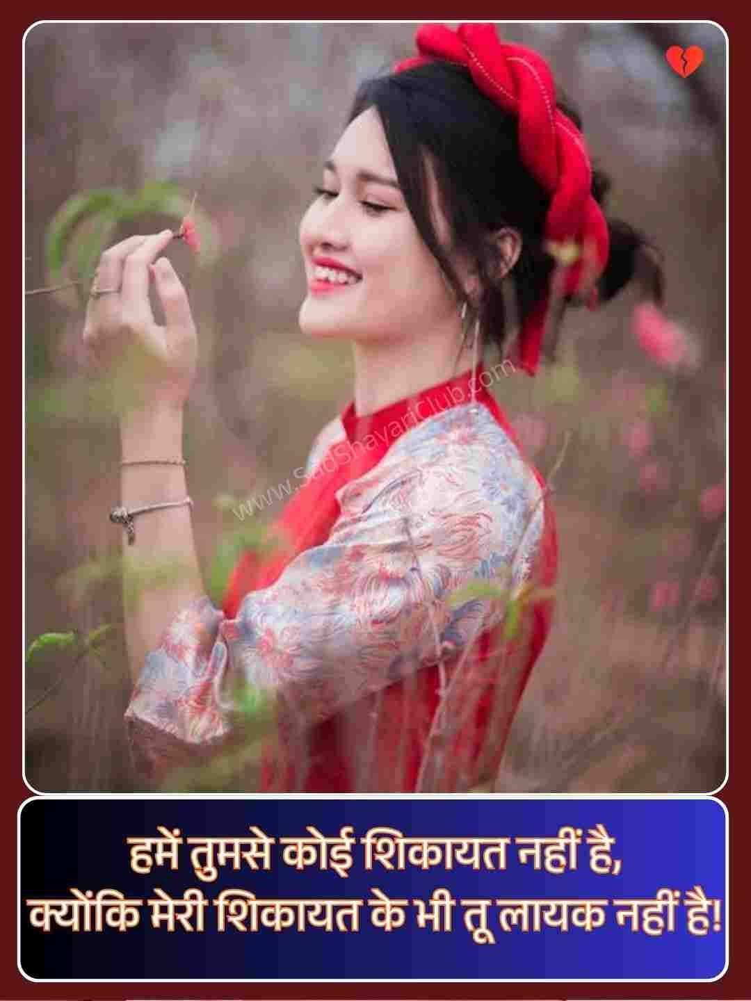 My Attitude Shayari For Girl Style