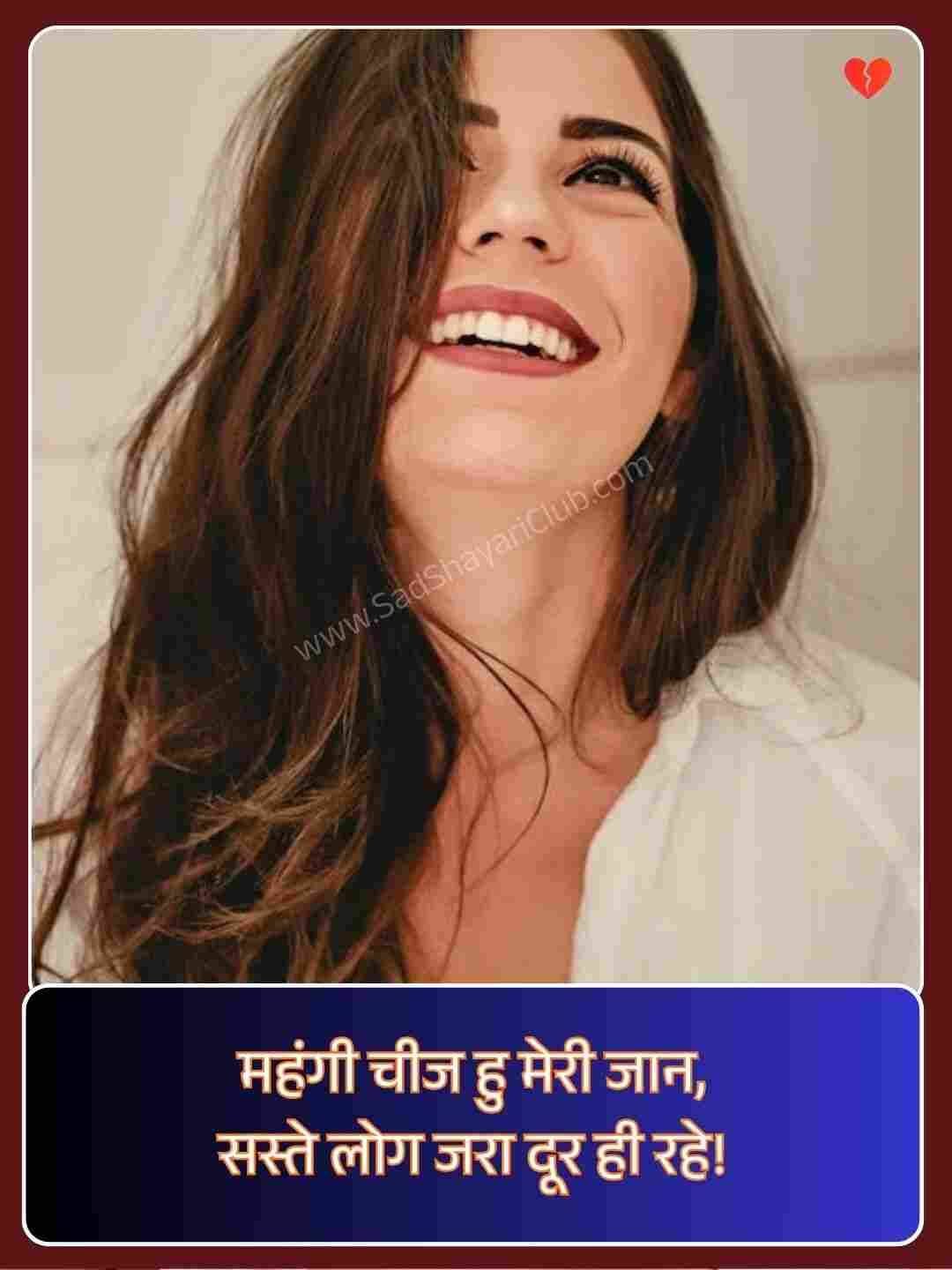 My Attitude Shayari For Girl Quotes