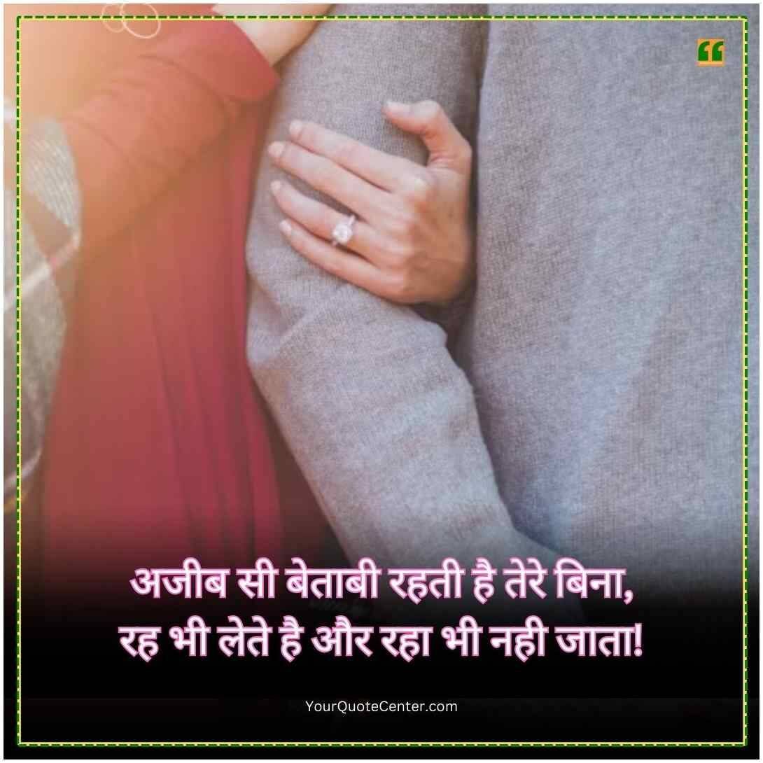 Love Status In Hindi
