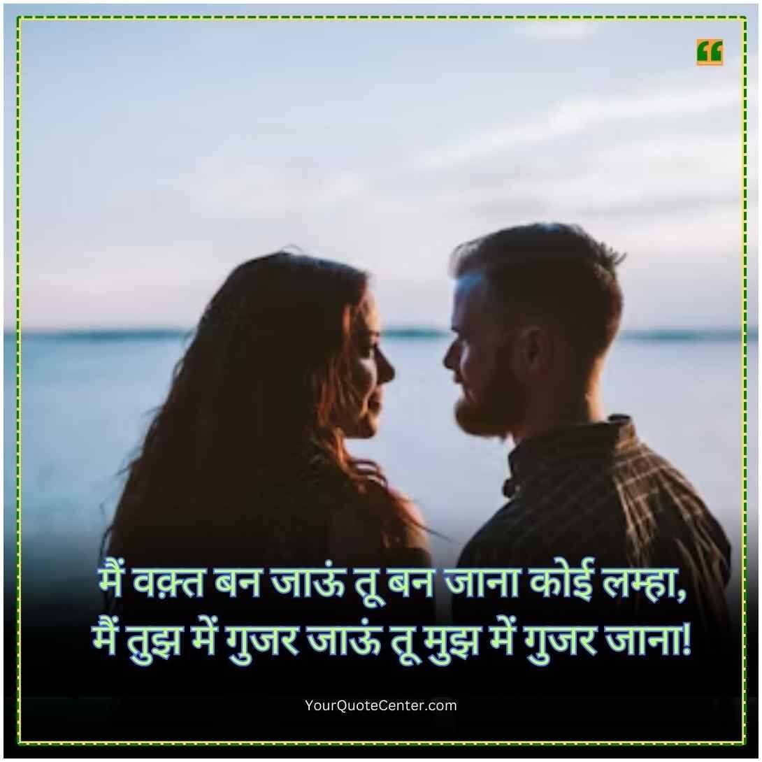 Love Status In Hindi