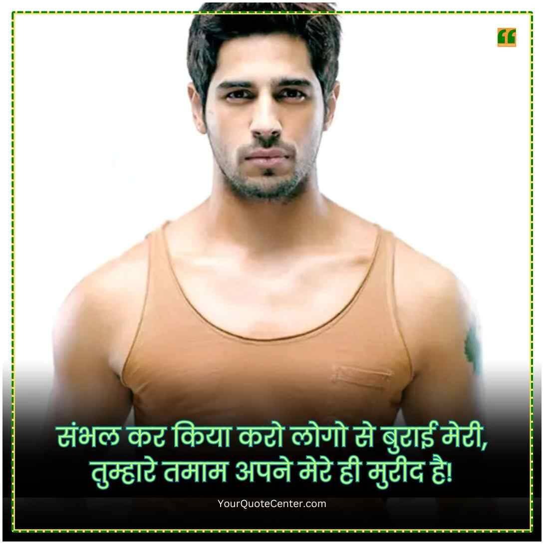 Attitude Quotes In Hindi