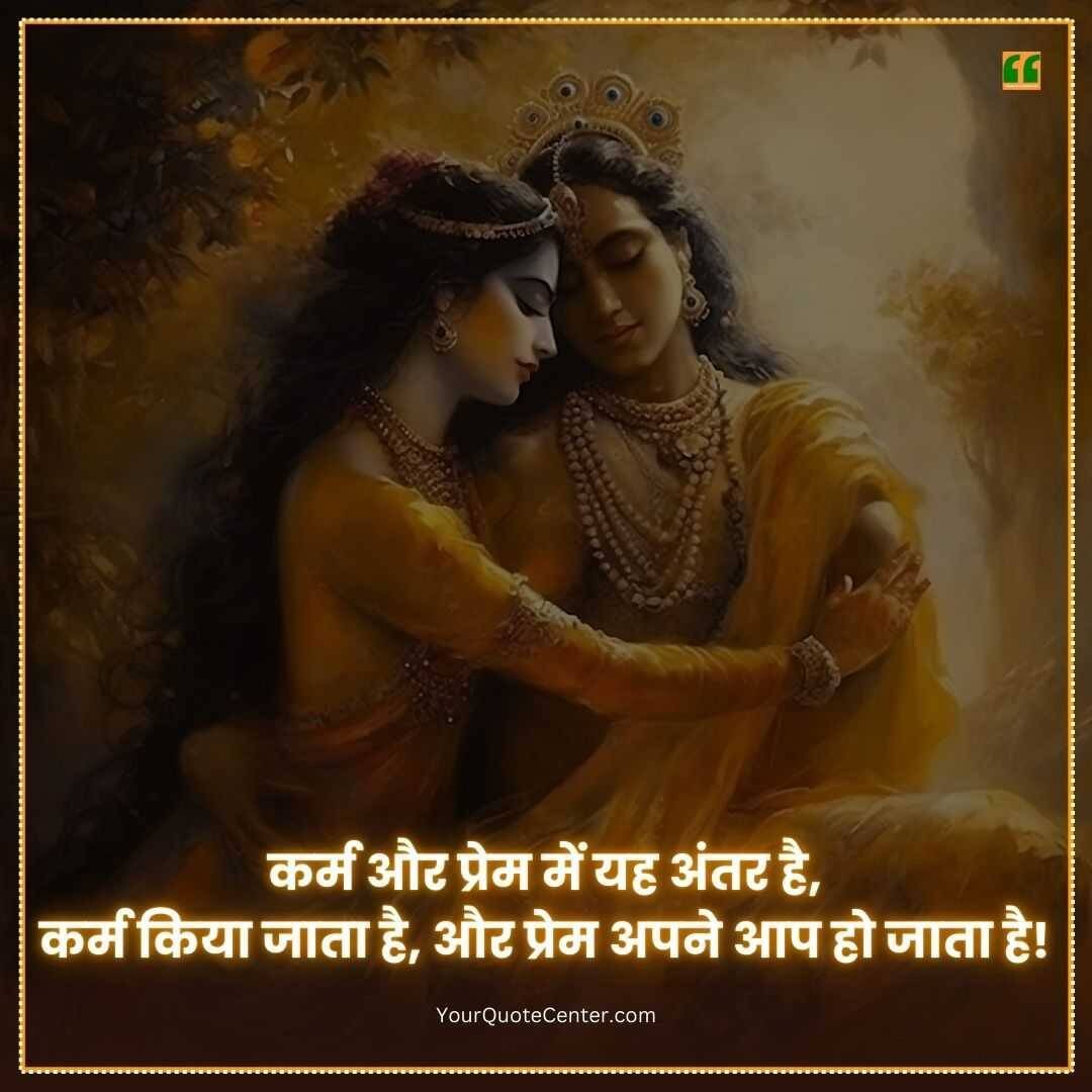 Quotes About Karma In Hindi