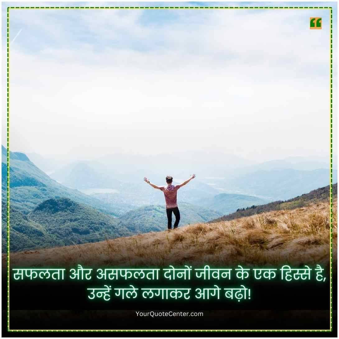 Reality Life Quotes In Hindi