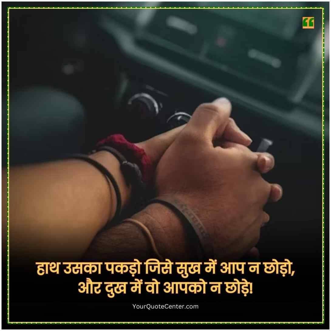 Life Quotes In Hindi
