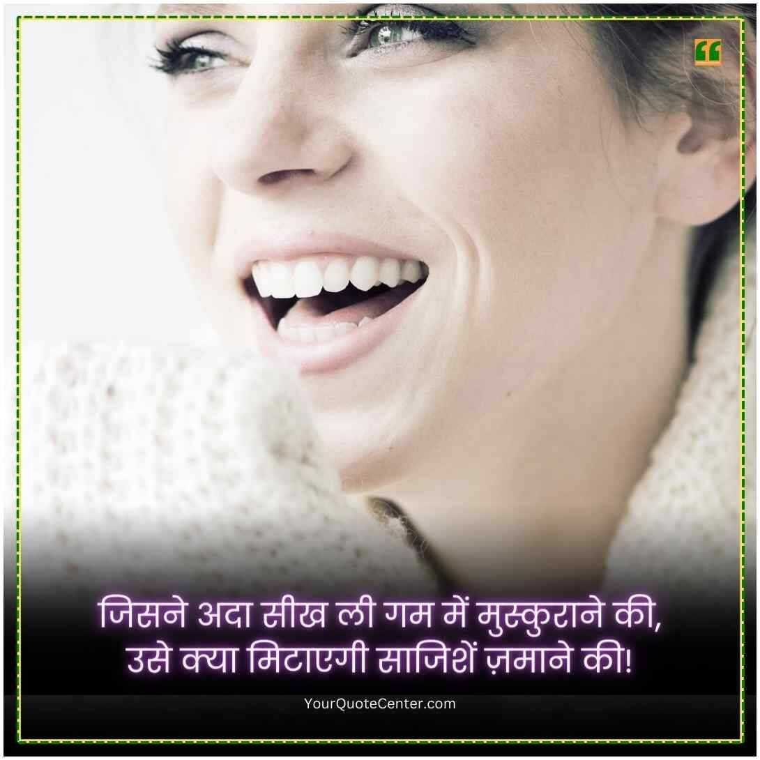 Reality Life Quotes In Hindi