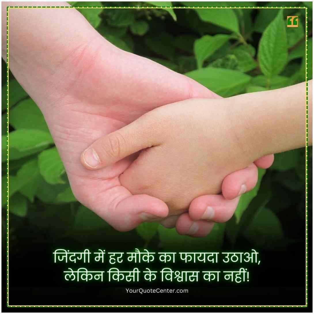 Reality Life Quotes In Hindi