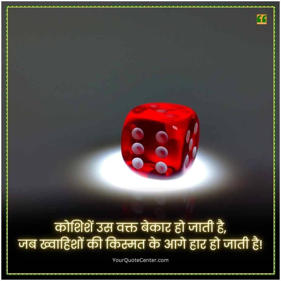 Reality Life Quotes In Hindi