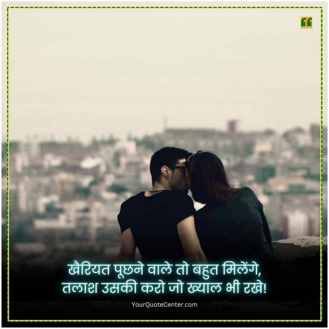 Reality Life Quotes In Hindi