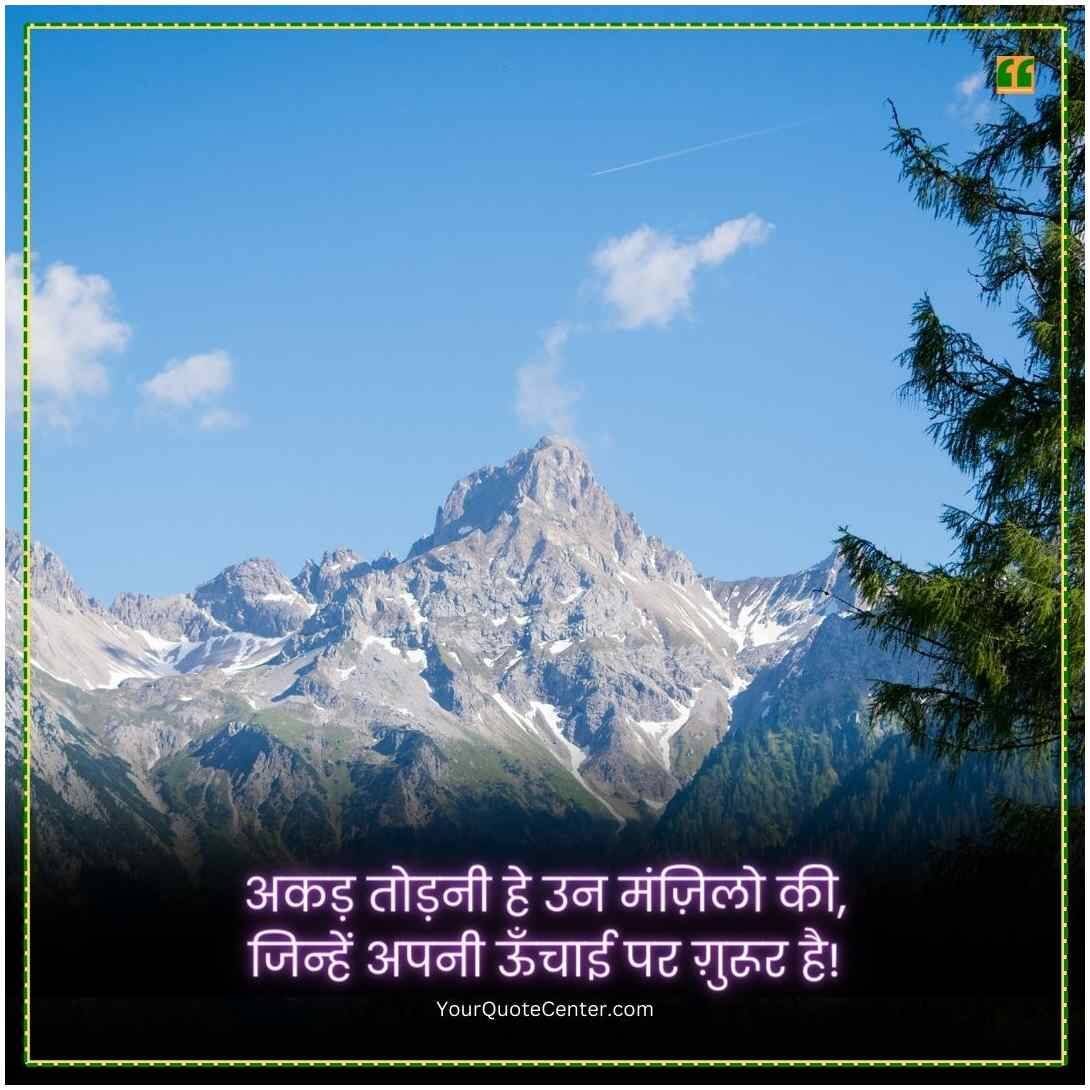 Reality Life Quotes In Hindi