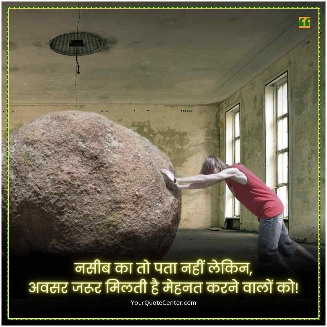 Reality Life Quotes In Hindi