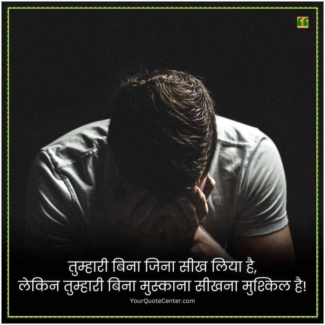 Reality Life Quotes In Hindi