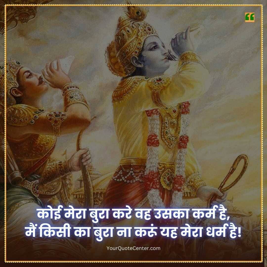 Revenge Karma Quotes In Hindi