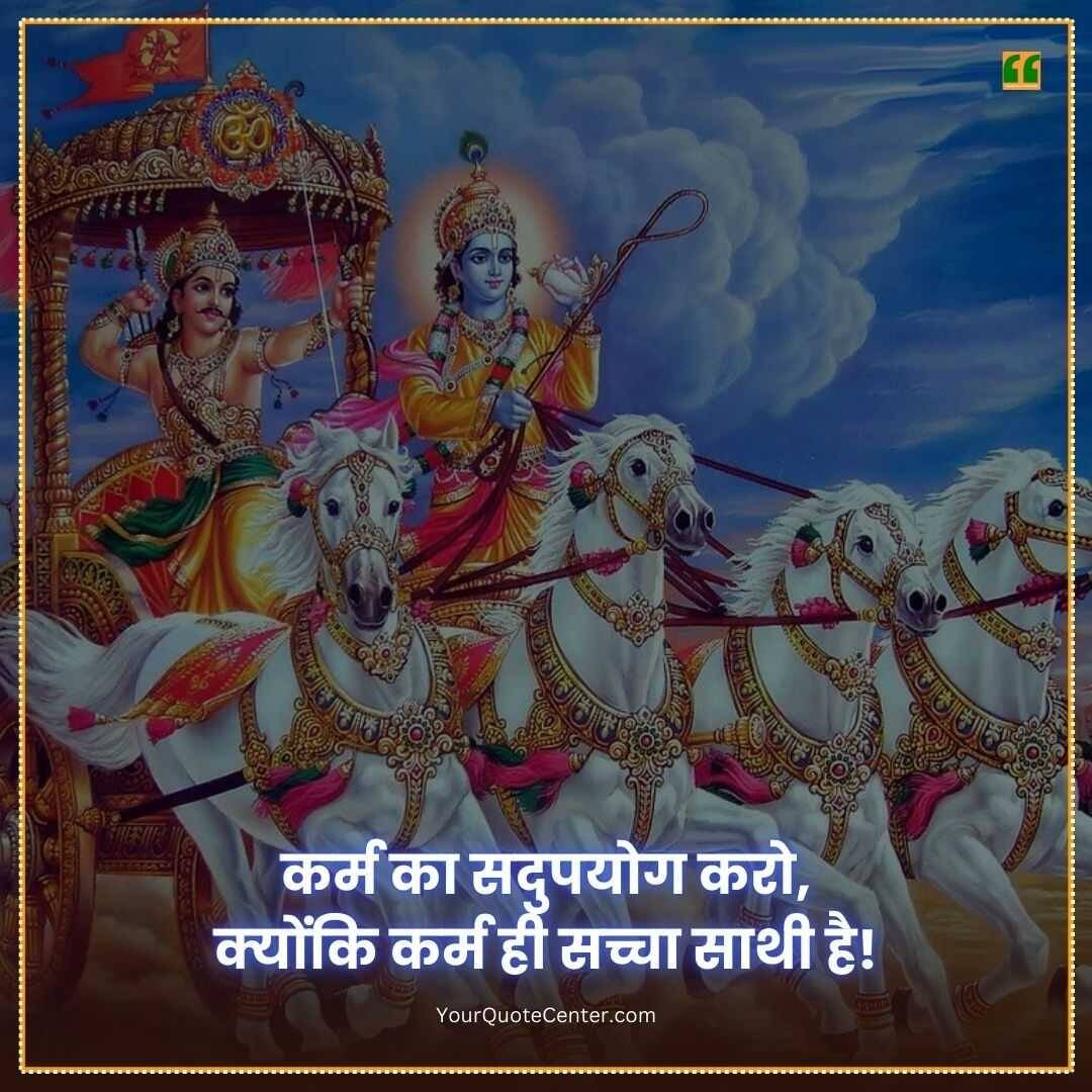 Revenge Karma Quotes In Hindi