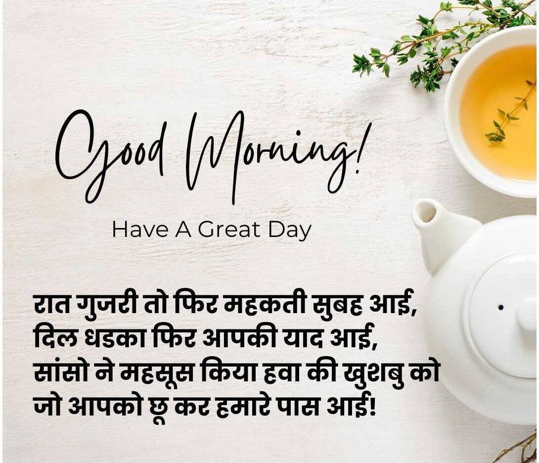 Romantic Good Morning Shayari - image 11
