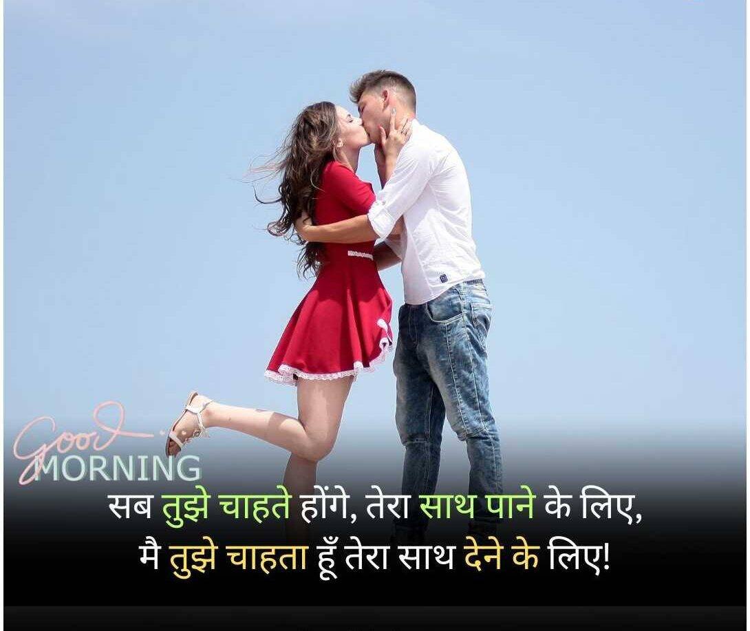 Romantic Shayari in Hindi