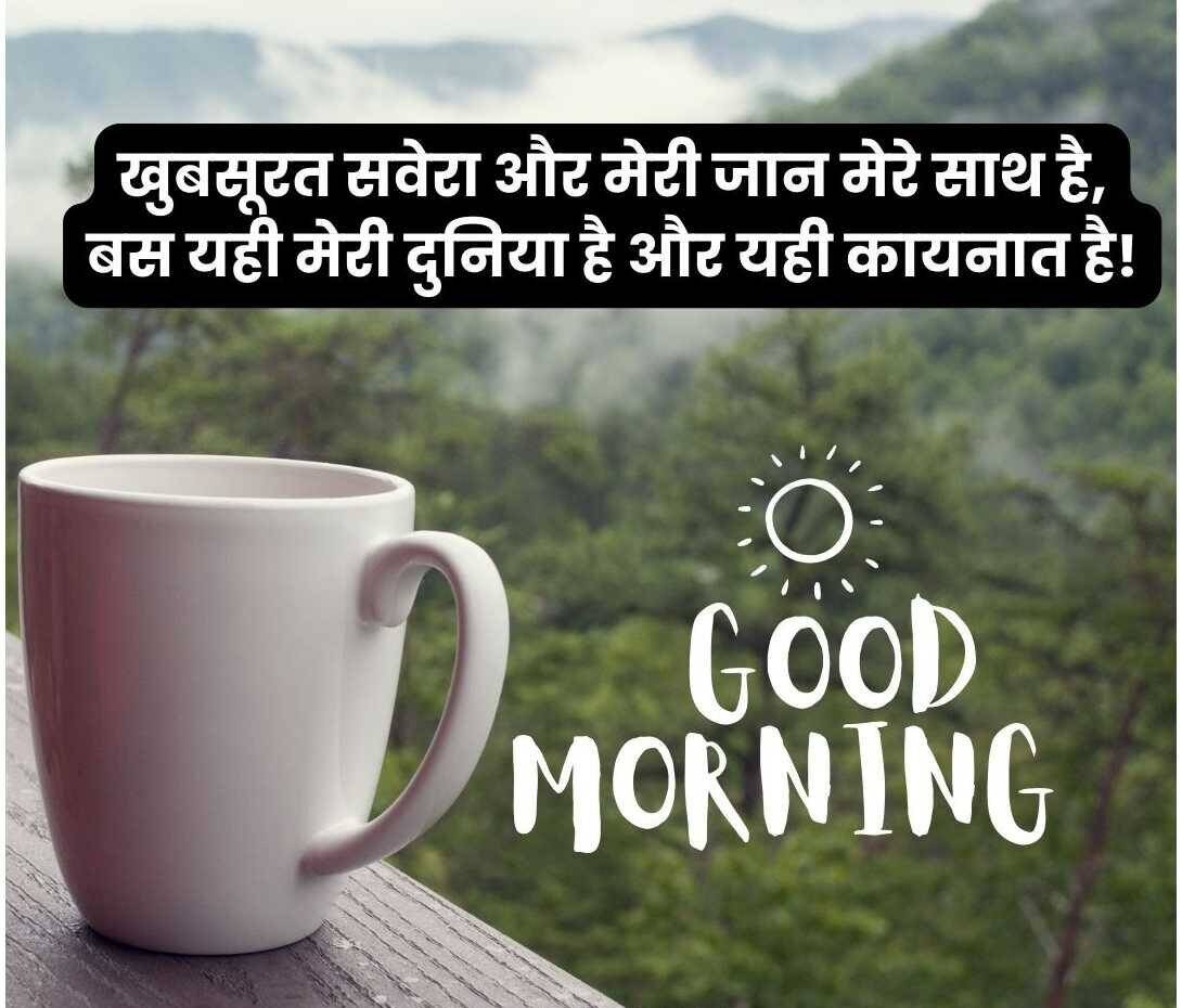 Romantic Good Morning Shayari - image 10