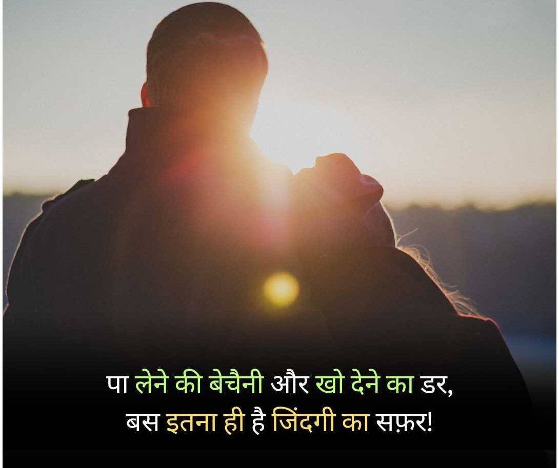 Romantic Shayari in Hindi