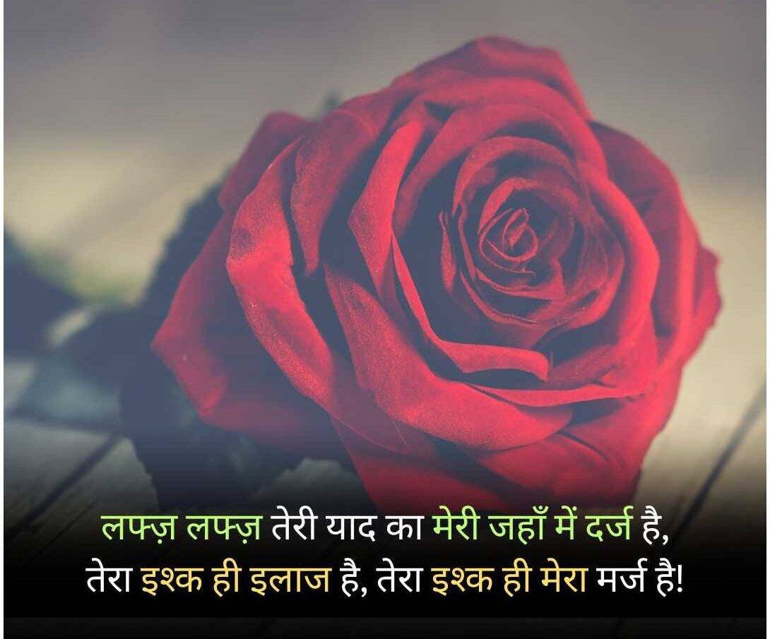 Romantic Shayari in Hindi
