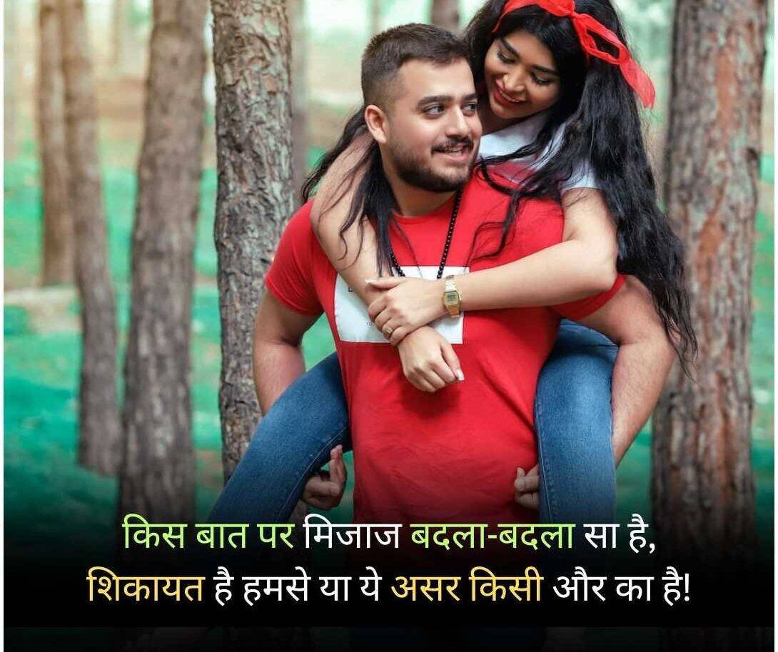 Romantic Shayari in Hindi