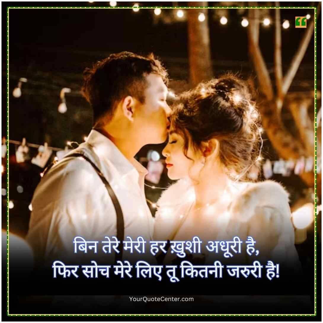 Love Status In Hindi