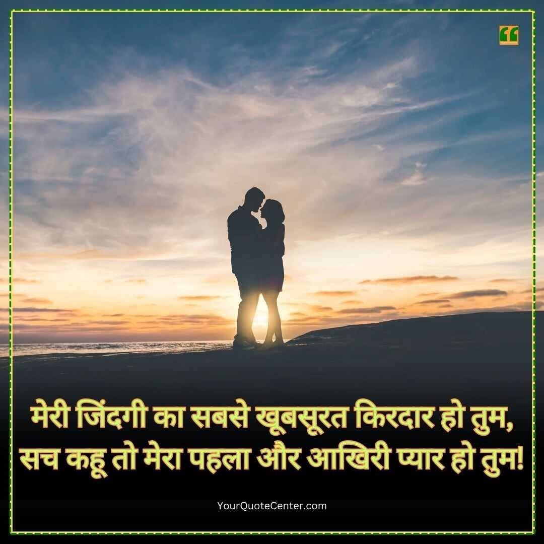 Love Status In Hindi