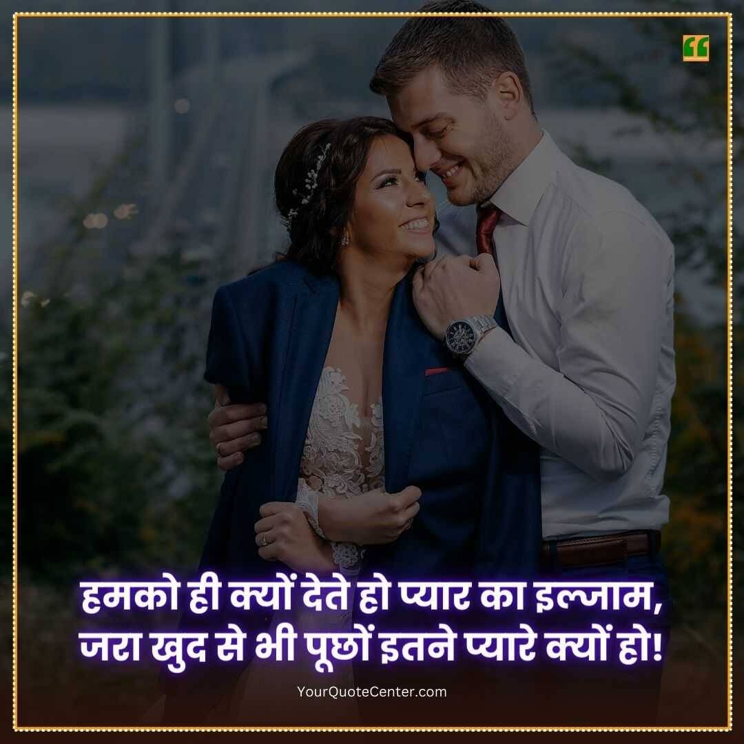Shayari For Girlfriend In Hindi