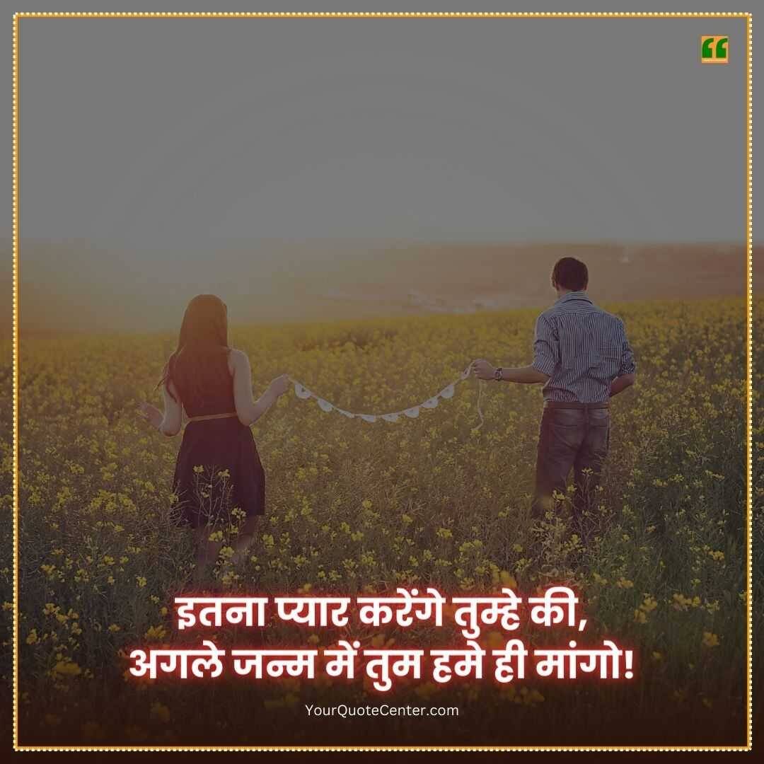 Shayari For Girlfriend In Hindi