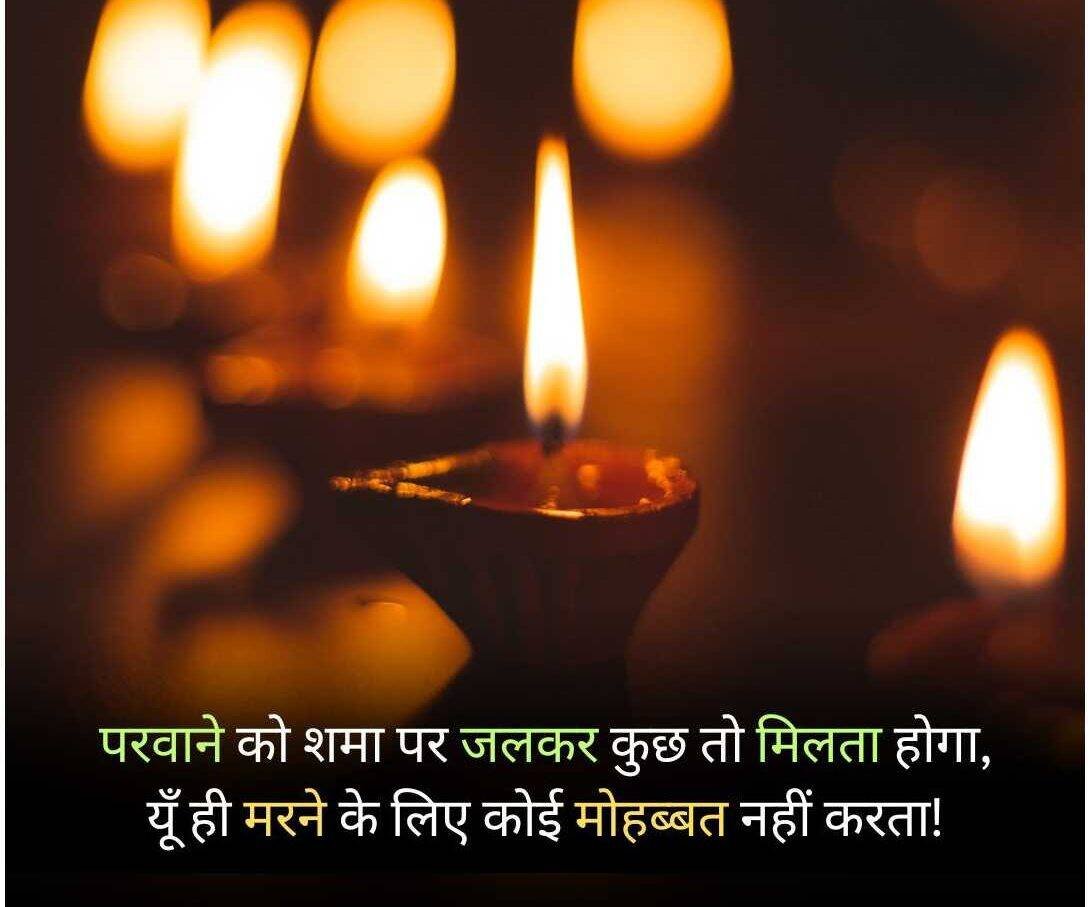 Romantic Shayari in Hindi
