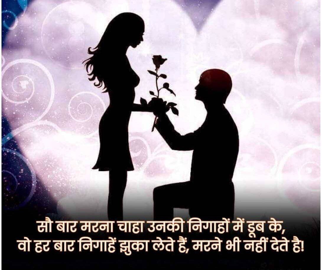True Love Shayari in Hindi