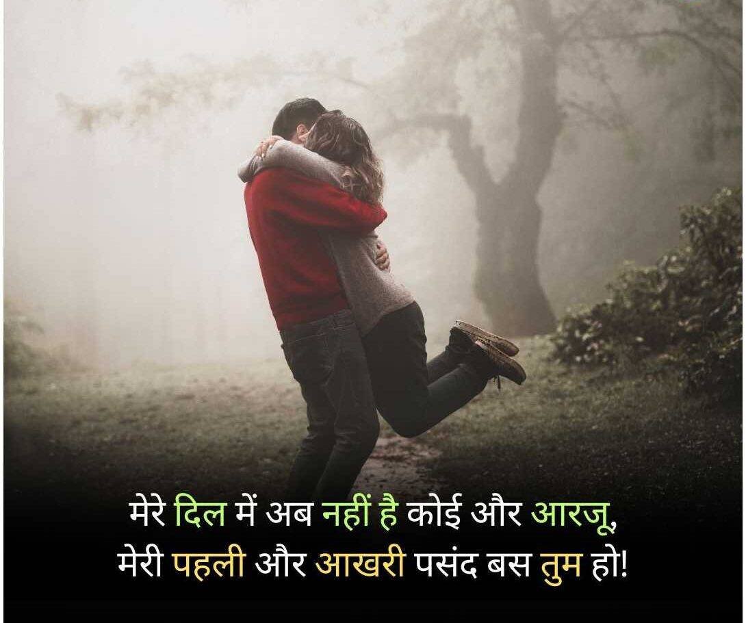 Romantic Shayari in Hindi