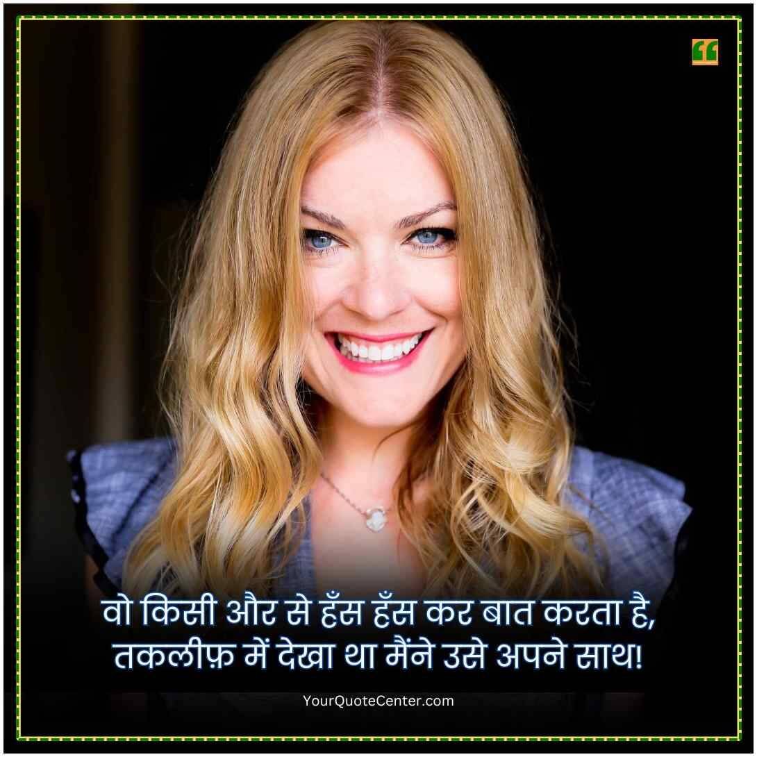 Sad Quotes In Hindi