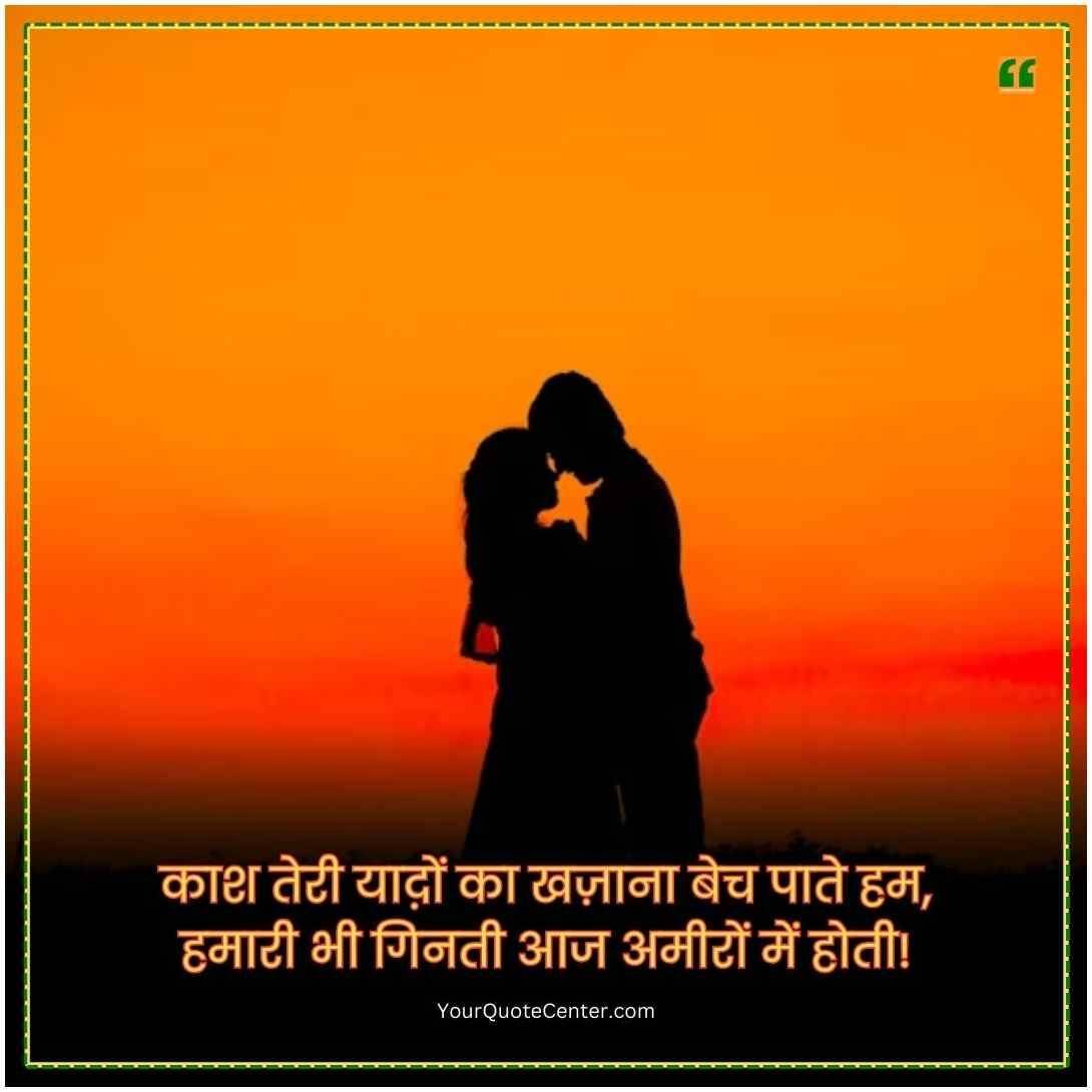 Life Quotes In Hindi