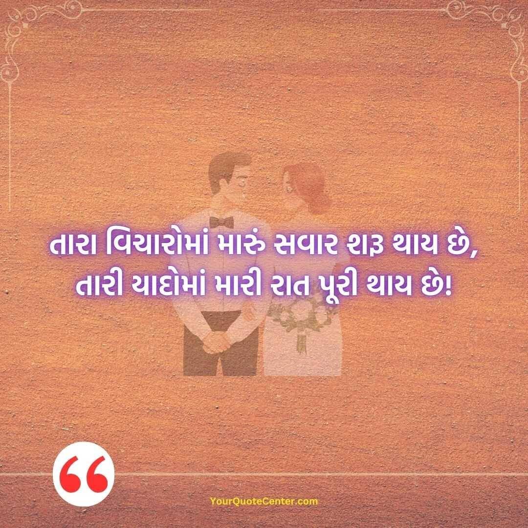 Sad Love Shayari Gujarati