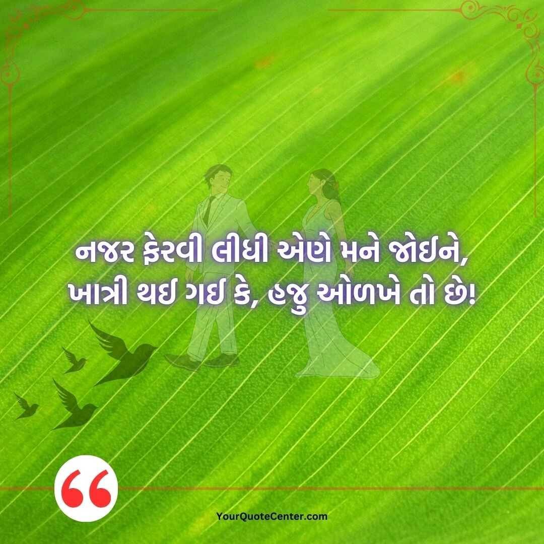 Sad Love Shayari Gujarati