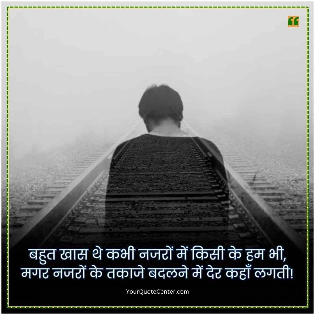 Mood Off Shayari In Hindi