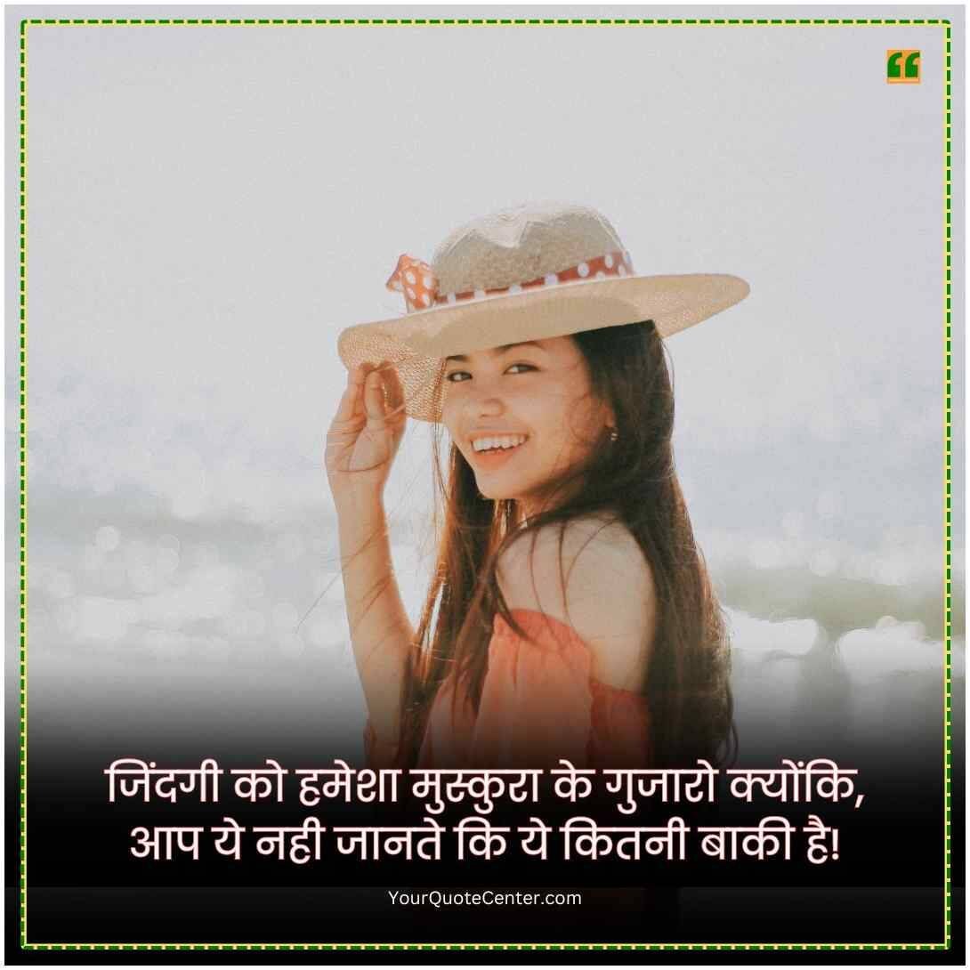Sad Quotes In Hindi