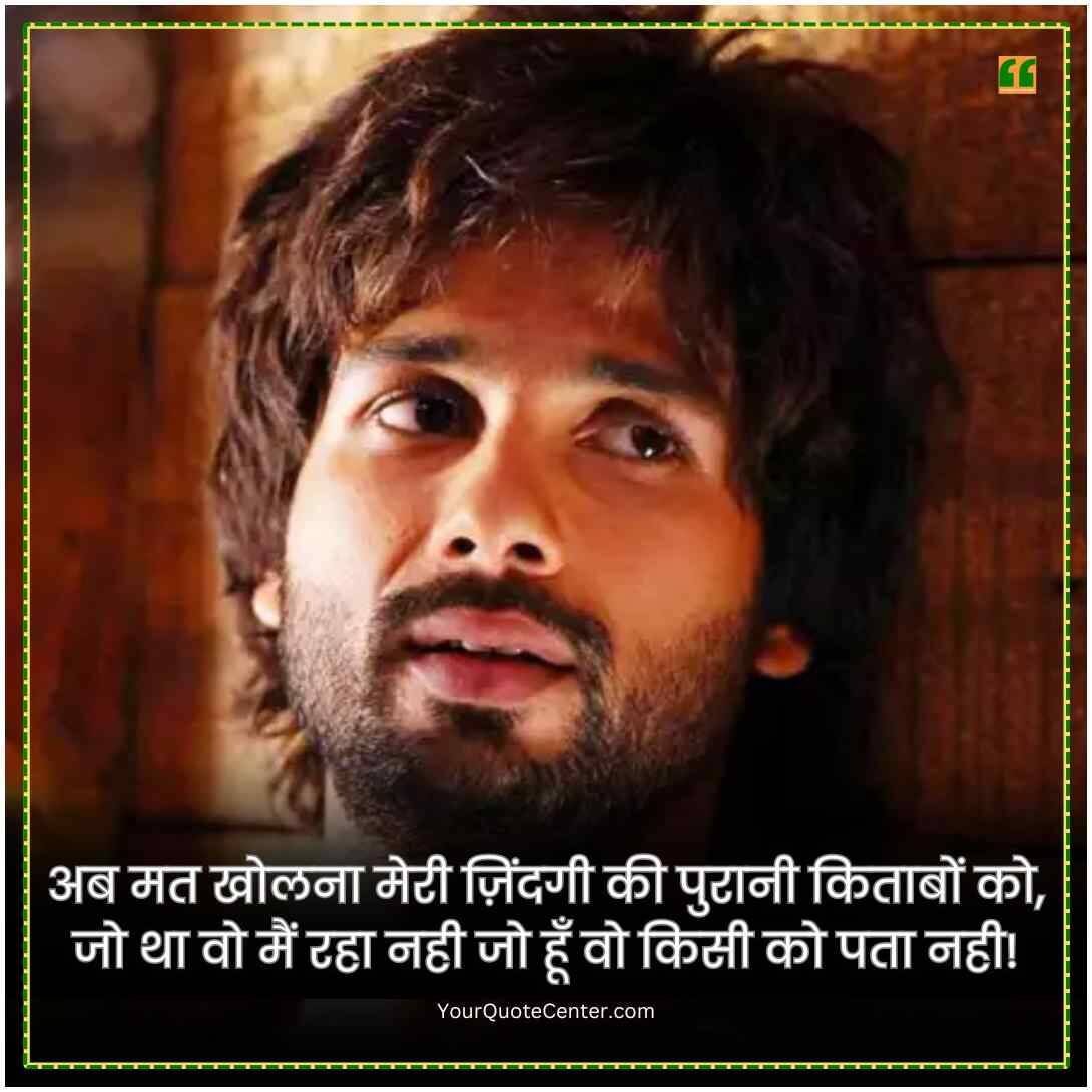 Sad Quotes In Hindi