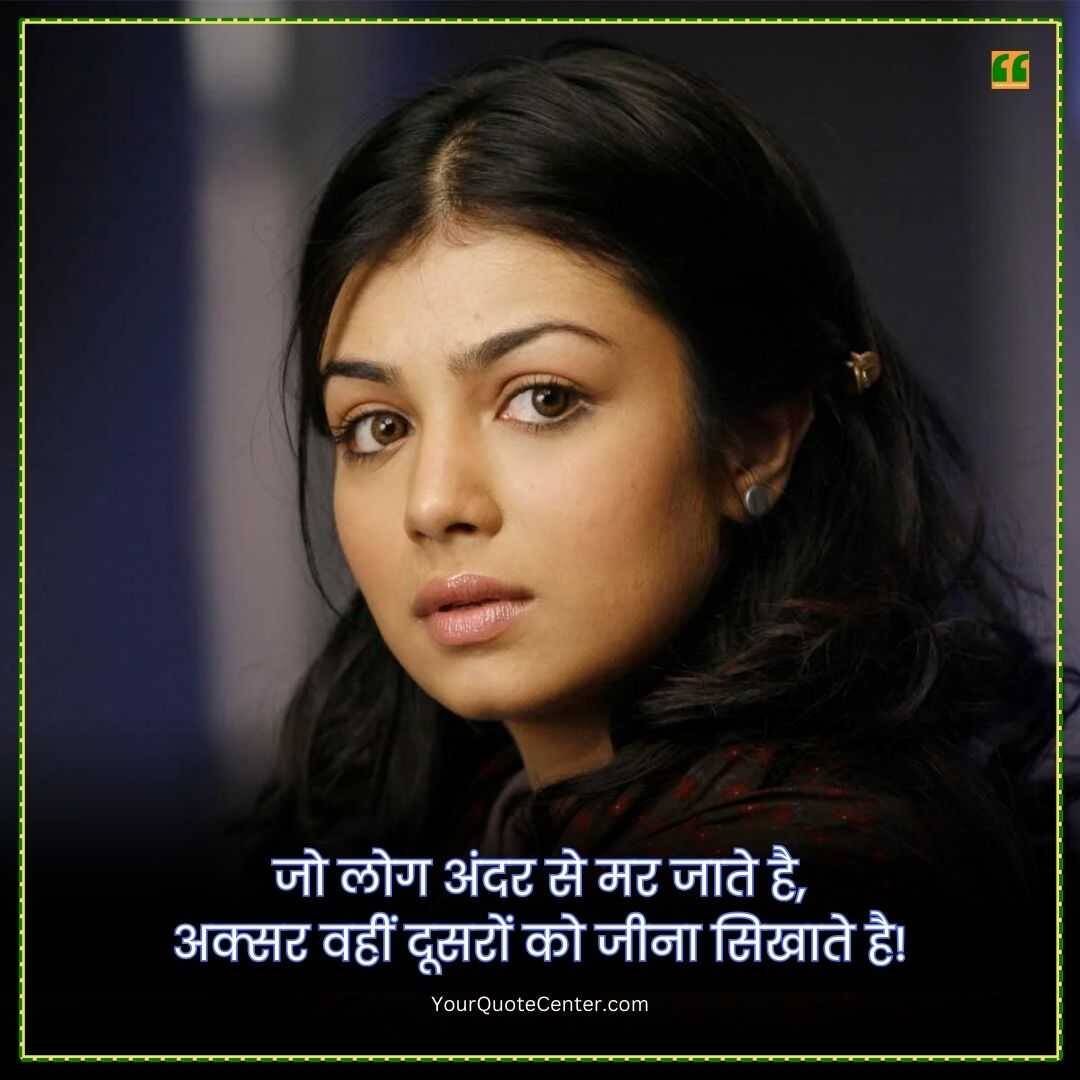 Sad Quotes In Hindi
