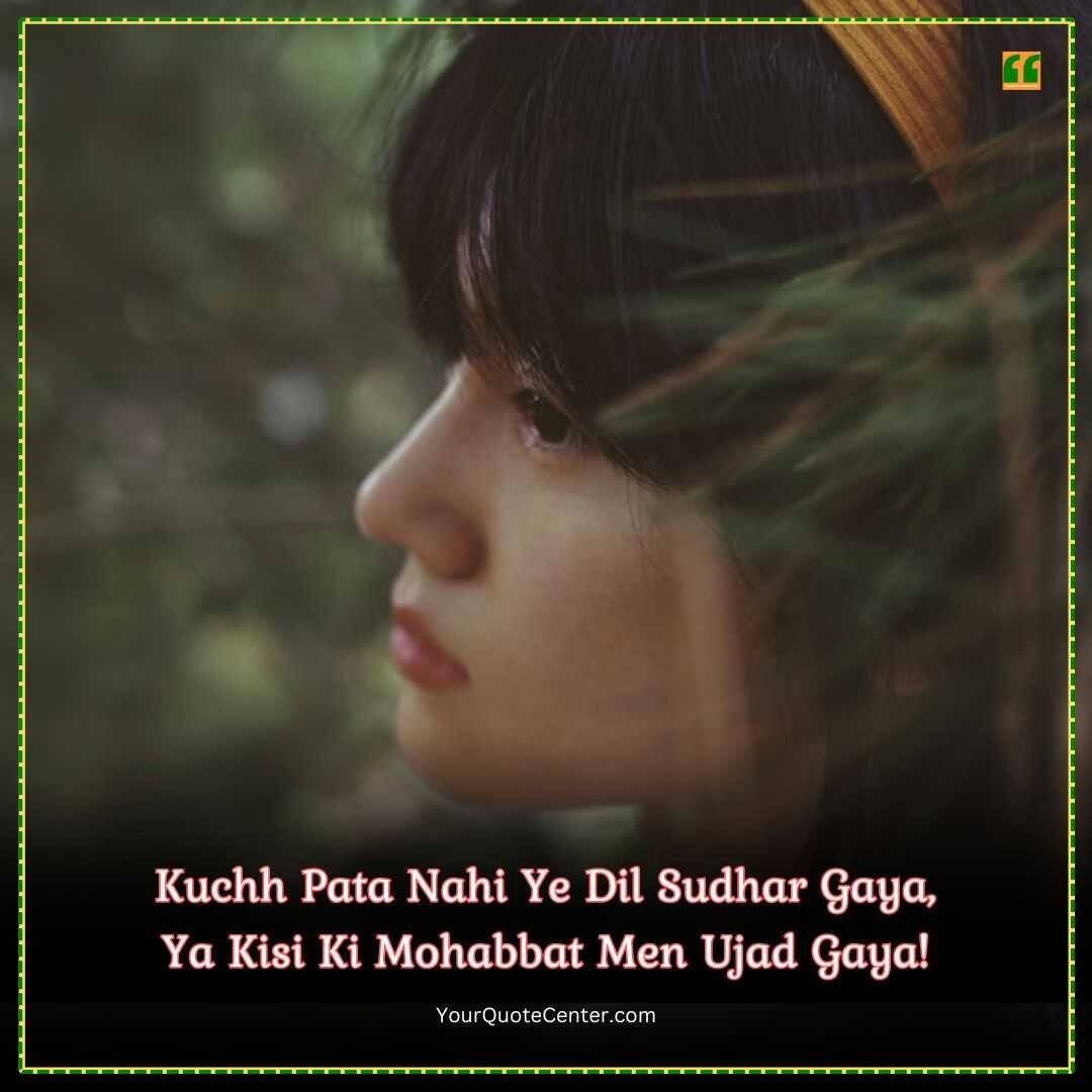 Sad Shayari In English