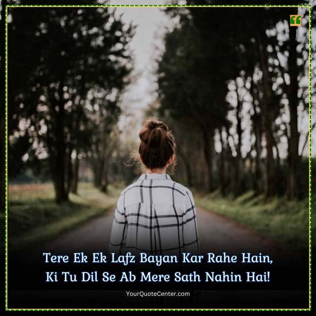 Sad Shayari In English