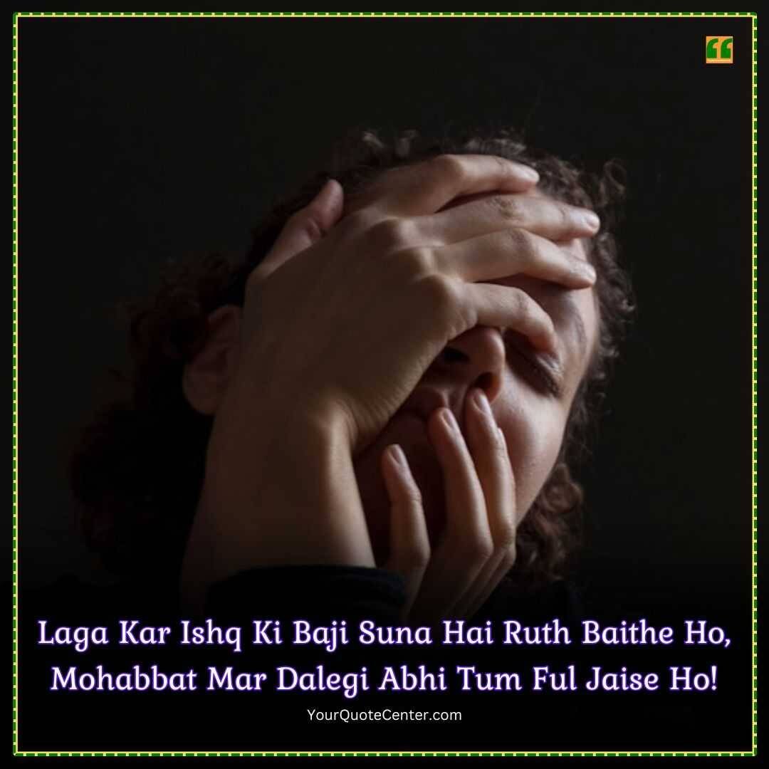 Sad Shayari In English