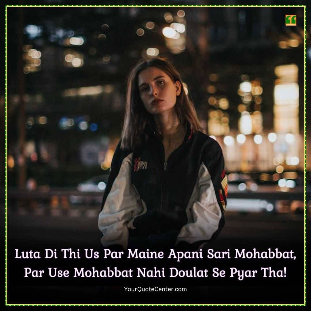 Sad Shayari In English