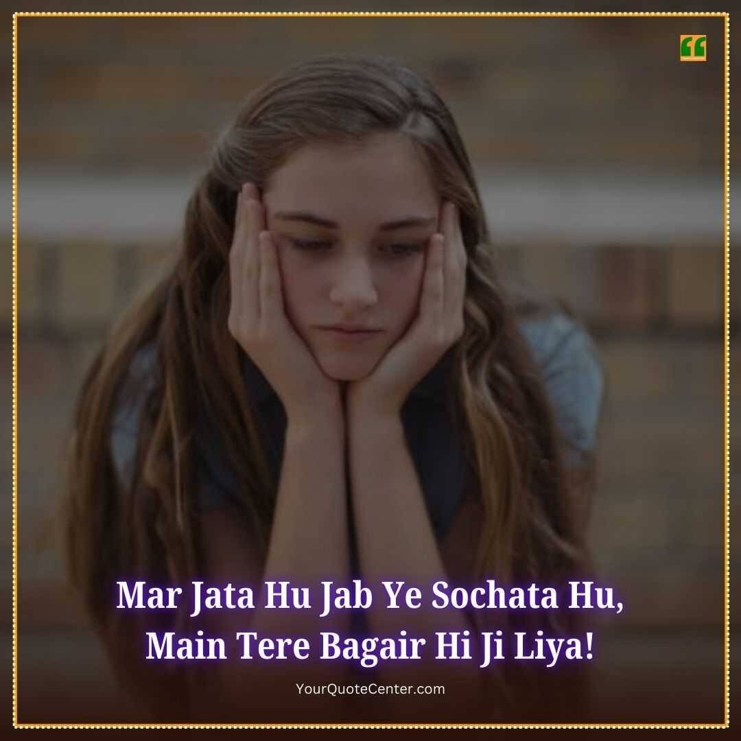 Sad Shayari In English Hindi