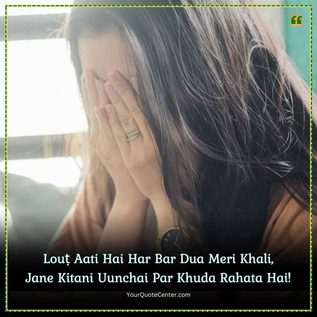 Sad Shayari In English