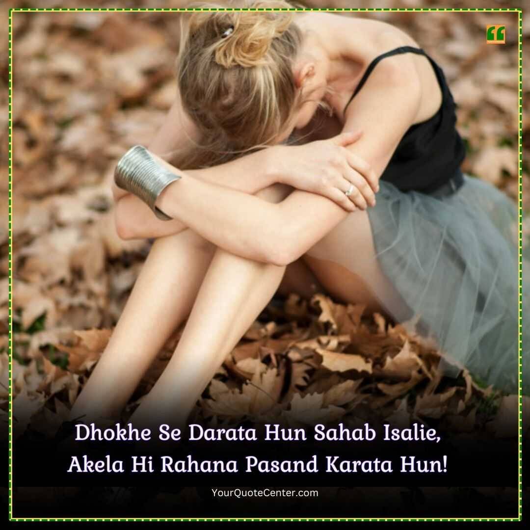 Sad Shayari In English
