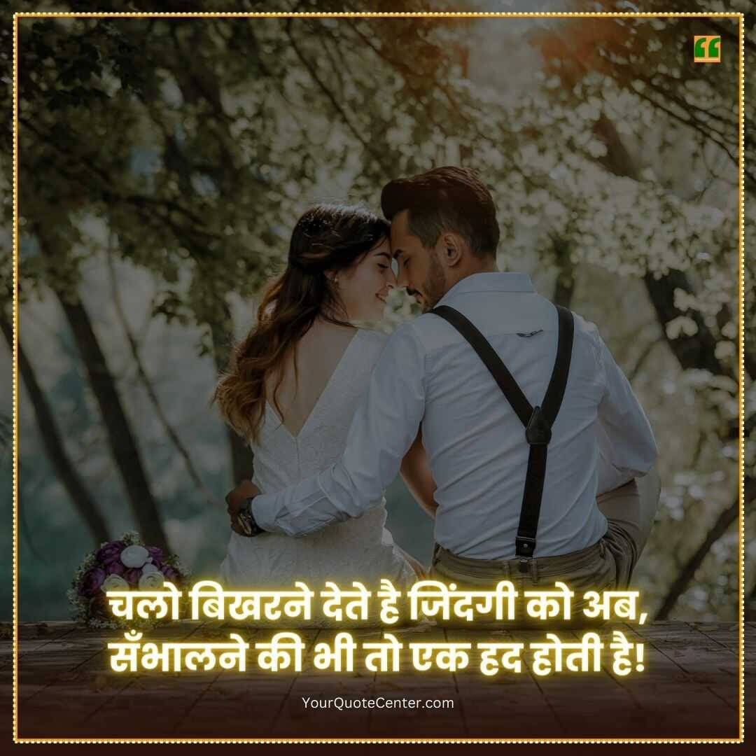 Shayari For Girlfriend In Hindi