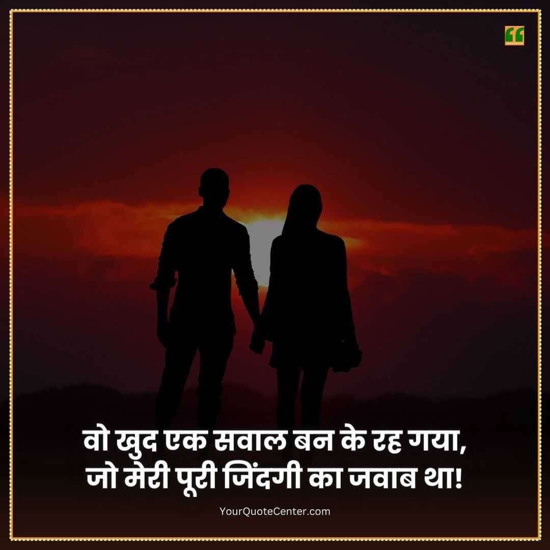 Shayari For Girlfriend In Hindi