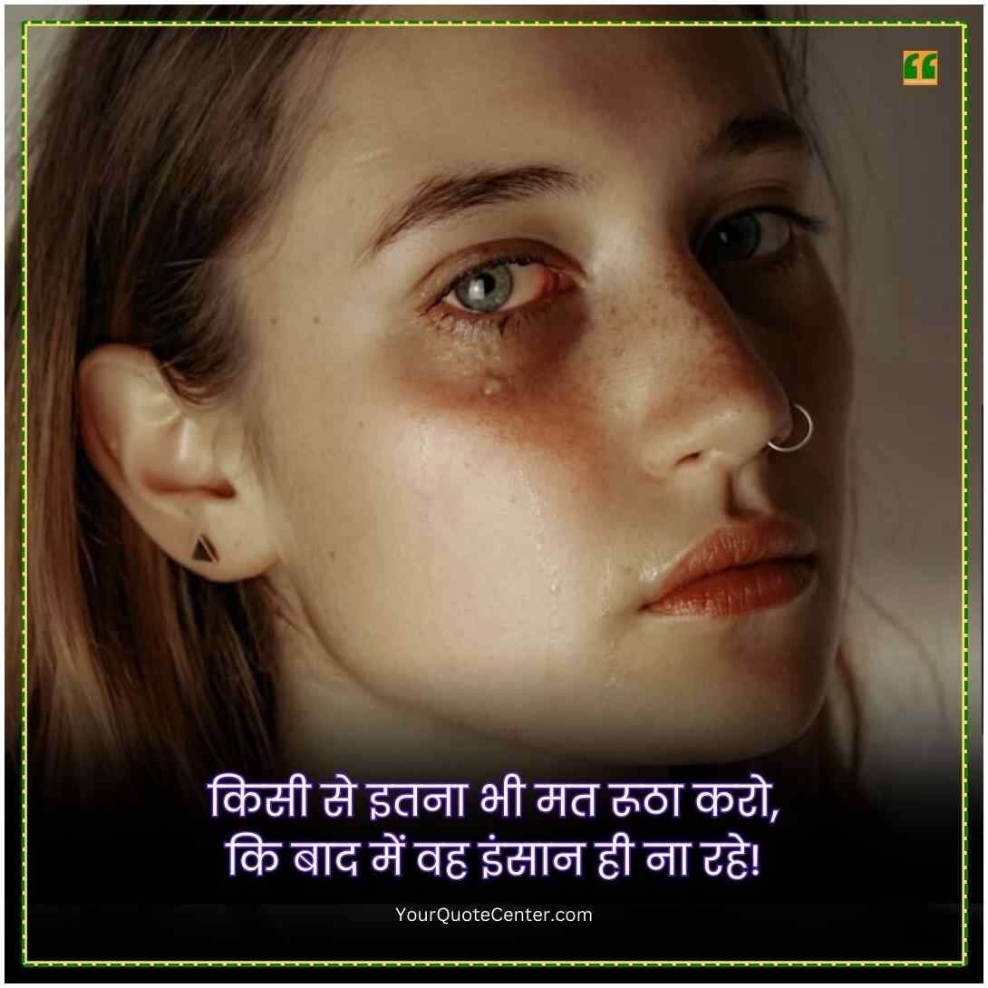 Sad Shayari In Hindi