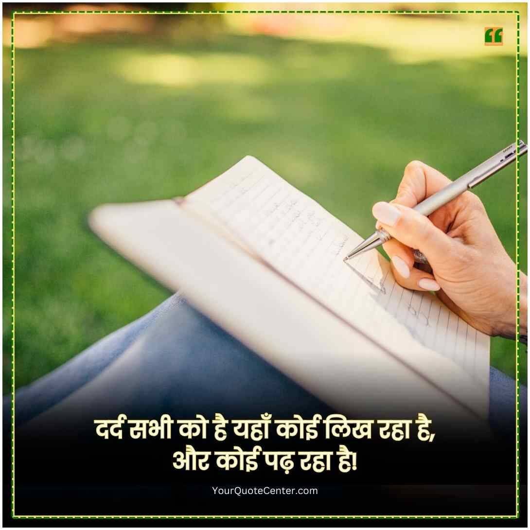 Sad Shayari In Hindi