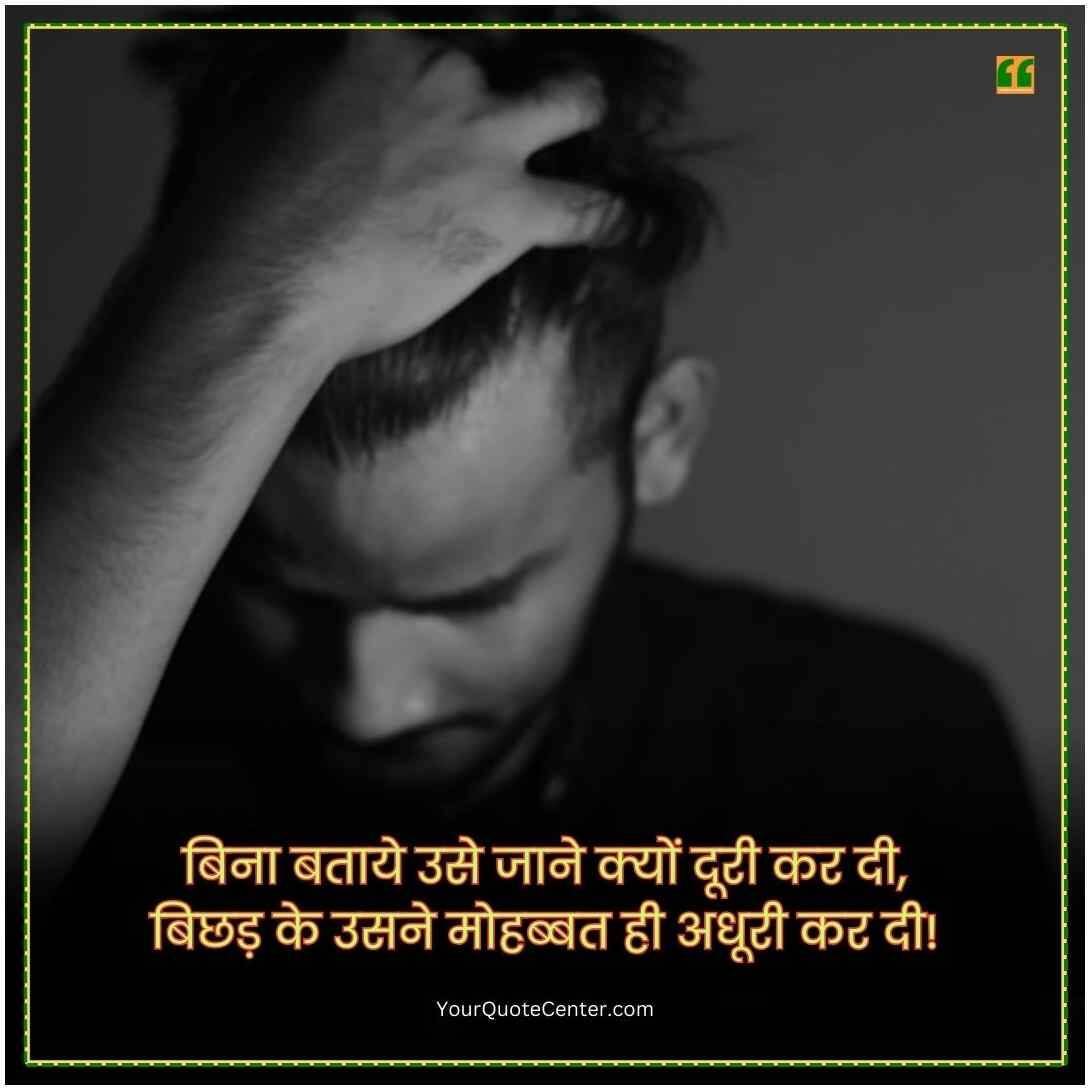 Mood Off Shayari In Hindi